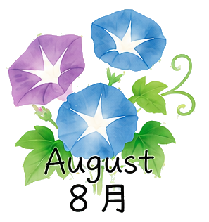 8月の予定表が表示されます